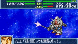 【TAS】GBA版スーパーロボット大戦A_エースパイロットがたった一人で戦争終結させにいきます_第2話「ギガノス包囲網」