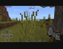 のんびり屋がまったりMinecraft Part2