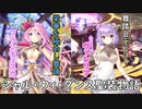 【実況】あいりすミスティリア！初見プレイ Part357