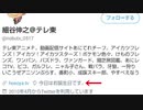 細谷伸之とは ホソヤノブユキとは 単語記事 ニコニコ大百科