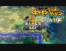 ポケダン救助隊DX実況プレイpart76