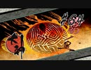 【実況】大神絶景版はじめまして part64
