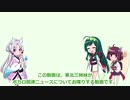 【週刊ボカフロ】東北三姉妹がボカロ関連ニュースについてお喋りする動画【2020年1月版】