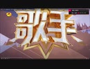 歌手 当打之年 MISIA 逢いたくていま
