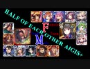 【VOICEROID実況＆ランセレ編成】男女同数アイギス＋【流浪の傭兵と進化せし女王蟻前編】