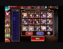 忍者大戦・序章　【魔界大戦・序章　神級EX】