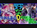 野郎ども次元DUEL Part-272【恩返し】