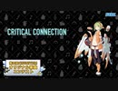【第三回チュウニズム楽曲公募】CRITICAL CONNECTION / ピンクだま