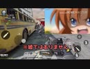 自信だけはあるCOD Mobile part 2【ゆっくり実況】