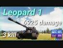 【Map解説有】【MT】Leopard 1  ﾀﾞﾒ6925