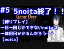 【縛りプレイ】　#5　一日一回しかできないnoitaは一体何日かかるんだろう…？【noita】