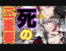 【実況】メインシナリオ～ヨコハマ「2章　ヨコハマVSイケブクロ編」～【ヒプマイARB】