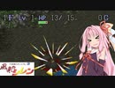 [あかあか実況] 風来のアカネ編 PART8