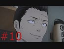 対人ゲームですさんだ心を癒やす AI：ソムニウム ファイル #10