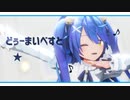 【にじさんじMMD】どぅーまいべすと - 天宮こころ