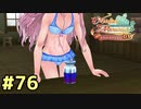 【メルルのアトリエ】最高の国を作る錬金術師を目指して【実況】Part76
