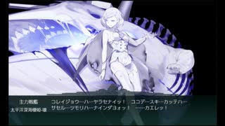 2019 年春イベ　(発動！ 友軍救援「第二次ハワイ作戦」)　E5-2(戦力2)　波濤の先に