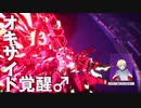 星翼淫夢 ホモと見る反体制派.mp4