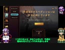 【ゆっくり実況】ホーホホと学ぶエクスペディションピック反省会#1【LoR】