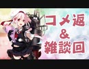 【実況】艦隊これくしょんPart221【占いもあるよ&コメ返】
