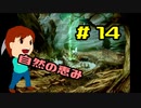 切磋 琢磨ゲーム実況＠FINAL FANTASY Ⅶ　#14
