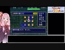 【女剣士アスカ見参】裏白蛇を縛りながら実況解説 part2【VOICEROID実況】