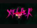 【歌ってみた】メリーバッドエンドを歌ってみた【Mayday_IA】