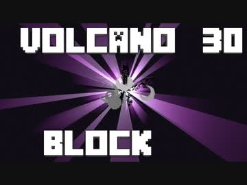 火山の中で生きるPart30【VolcanoBlock】