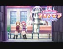 徳井青空・久保ユリカ　アルマギア情報局2020年5月17日#056
