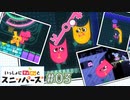 切り合う仲で『いっしょにチョキッとスニッパーズ』［実況］#03
