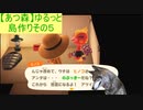 【あつまれどうぶつの森】ゆるっと島作りその５【実況プレイ】