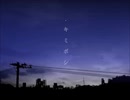 ❄一般人が「キミボシ」を歌わせて頂きました【初投稿】