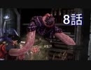 仁王のさきがけ鬼武者 8話
