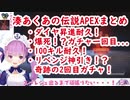 ～湊あくあのダイヤモンド昇進から奇跡のガチャ神引きまで～