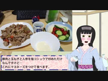 よかいちこの酒トーク 9 ～オンライン飲み会のすゝめ～