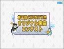 【第三回チュウニズム楽曲公募】tune story / Kakeru