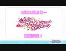 ブライダルガシャに備える先輩