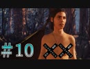 【Life is Strange 2】目のやり場に困る朝…＃１０