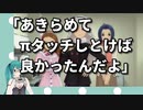 視聴者のコメントに心を乱されてしまった神楽すず