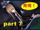 【実況】 素晴らしい世界観を求め、赫炎のインガノック 【part7】