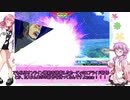【EXVS2】ラスボスパレットinゆかりさん 番外編