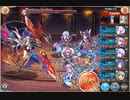 【神姫PROJECT】第３回プロクスの塔２０Ｆ　４ターン　課金武器なし