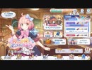 3分も聞けるちぇちぇちぇちぇちぇちぇちぇちぇちぇるーん
