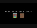 【東方ニコ遊祭・春風】東方脱出劇（東方二次創作ゲーム）