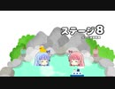 【マリオ３】茜「温泉でタピオカ投げて遊ぶな」ワールド８【VOICEROID実況】