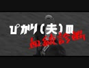 【血統診断】グレイスフルソング'18