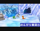 【実況】ポケモン 救助隊DX【PART25】