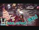 【MHWIB】頬を叩いて壁にドーン！【臨界砕竜】Part17