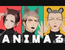 【進撃のMMD】ANIMAる【ジャン/サシャ/コニー】