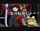 事ここに至るとマインクラフト　4【ゆっくり実況】